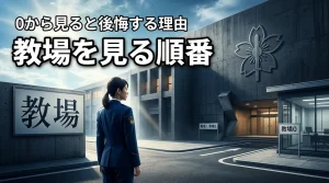 木村拓哉の教場を見る順番で迷う人必見！教場0から見ると後悔する3つの理由