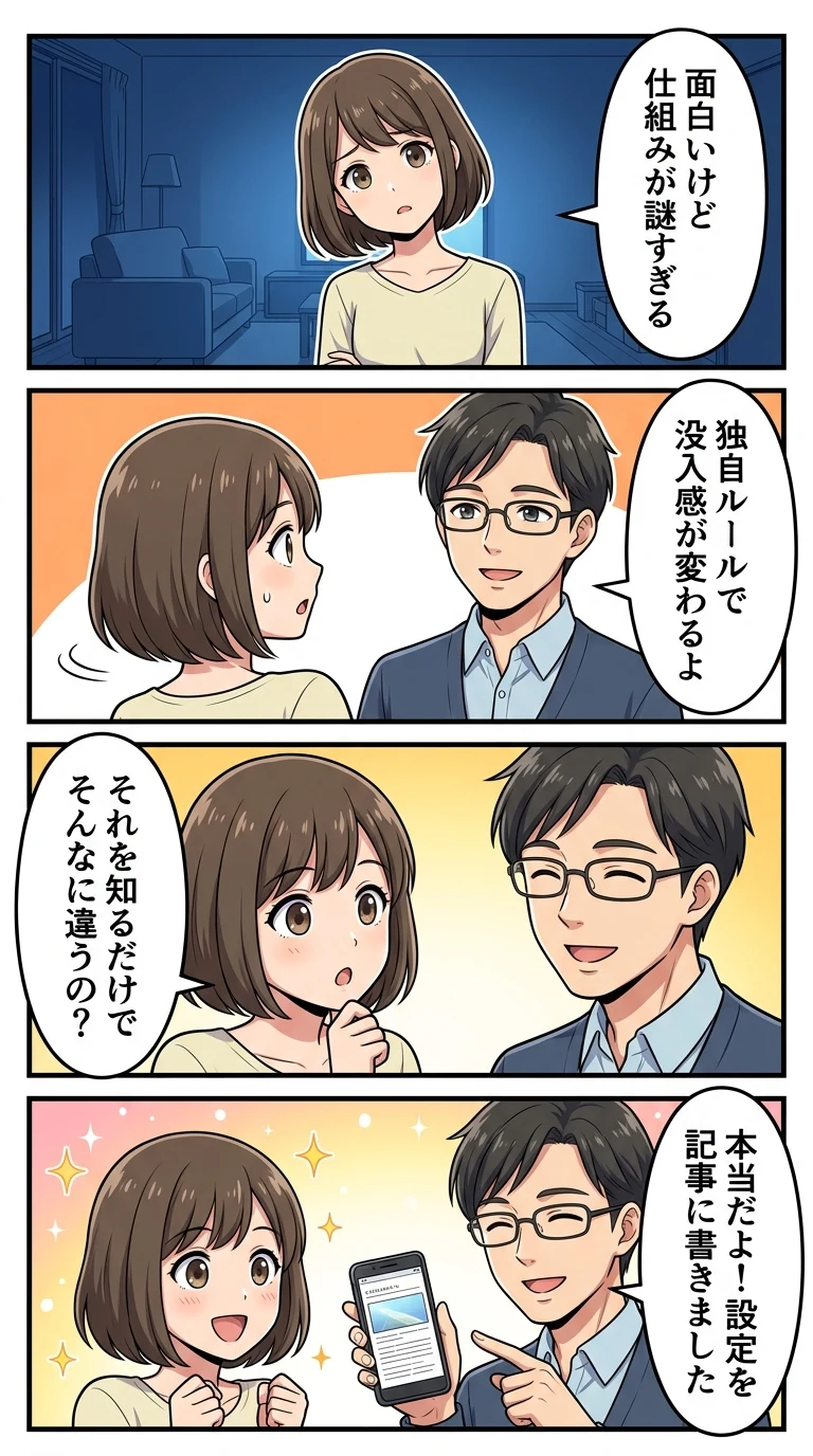 ベイビー わるきゅーれ 用語集